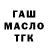 ГАШИШ Premium Tjay Roe