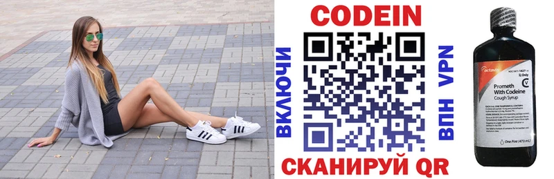 blacksprut ССЫЛКА  Островной  Codein Purple Drank 