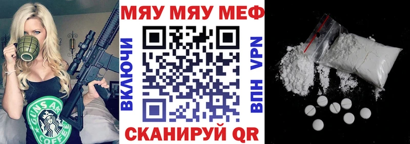 МЕФ мяу мяу  магазин  наркотиков  кракен ТОР  Островной 