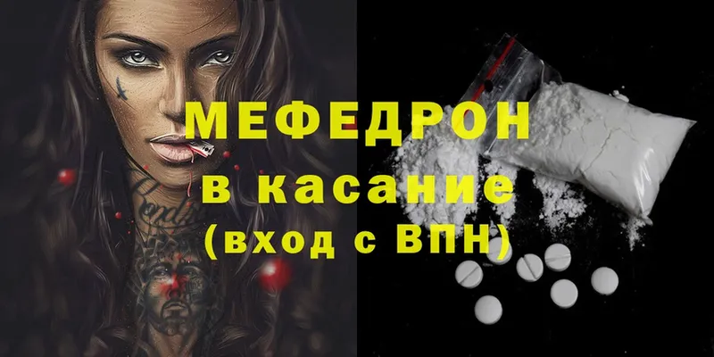 Меф mephedrone  Островной 