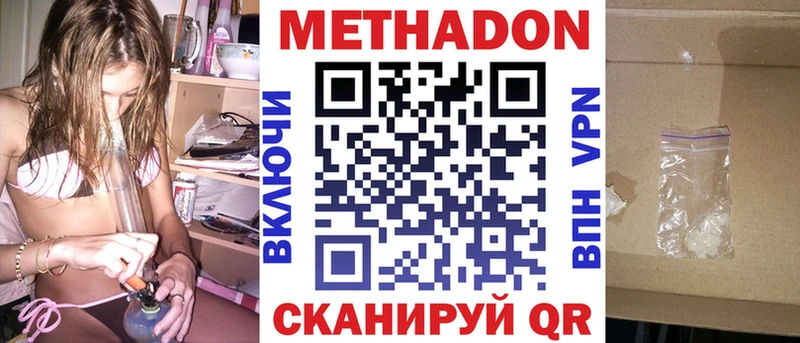 МЕТАДОН VHQ  закладка  Островной 